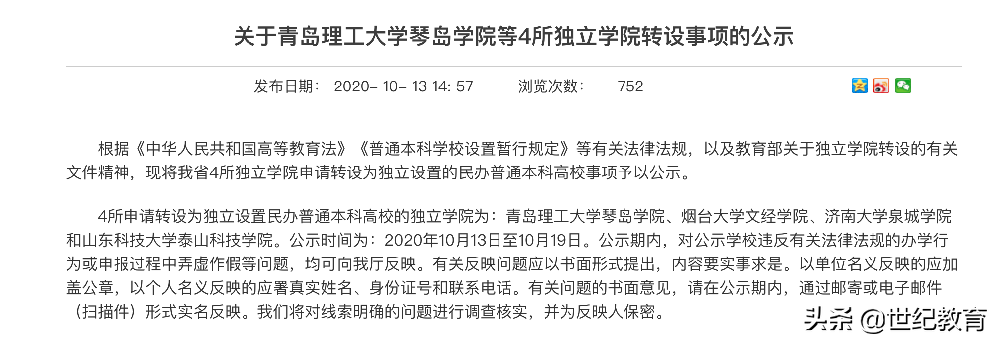 烟台大学文经学院招聘会_烟台大学文经学院招聘_烟台大学文经学院教师招聘