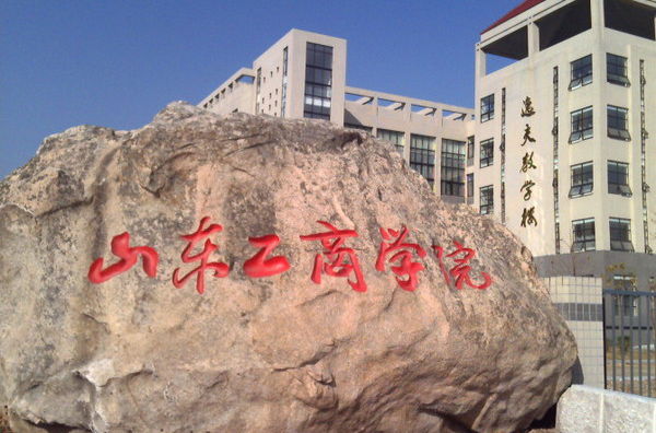 烟台人才市场长_烟台人才市场官网_烟台人才市场搬哪了2020