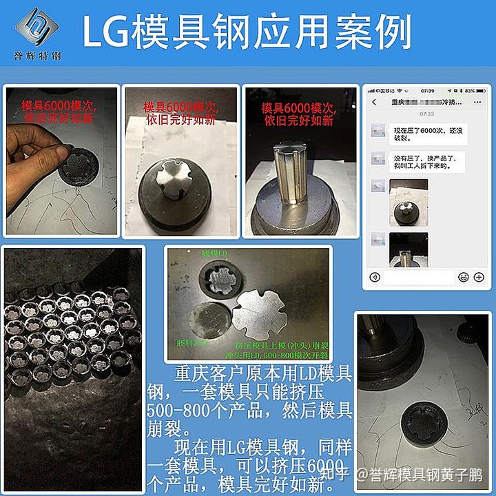 模具钢用什么焊条焊接_模具钢_模具钢价格一览表