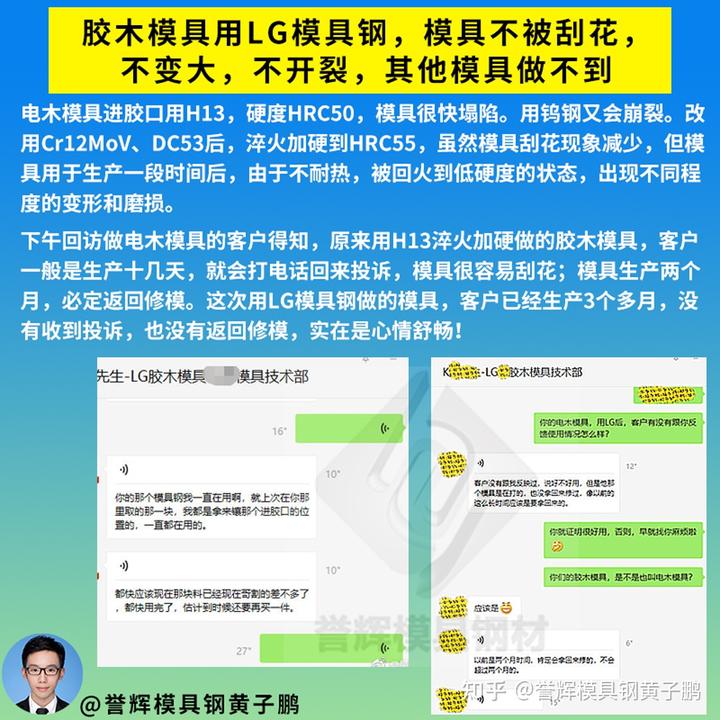 模具钢_模具钢价格一览表_模具钢用什么焊条焊接