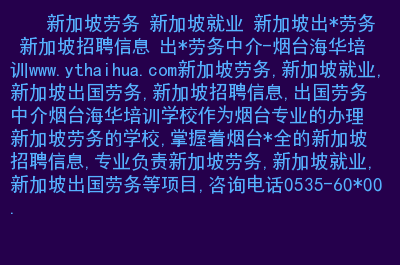 烟台招聘信息网_烟台招聘网招聘_烟台招聘网58同城求职信息