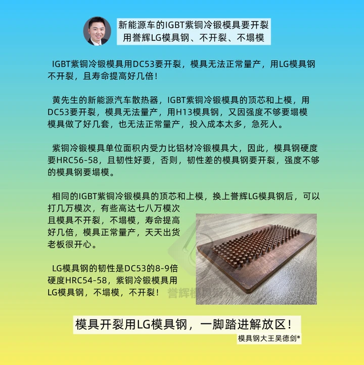 模具钢材_模具钢_模具钢的硬度是多少