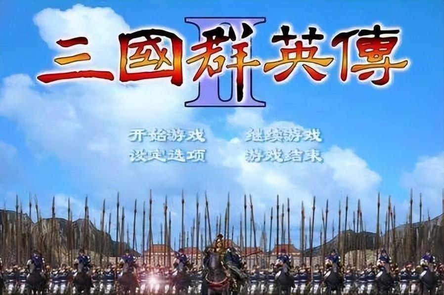 三国群英传2春天修改版_加强版三国群英传_三国群英游戏