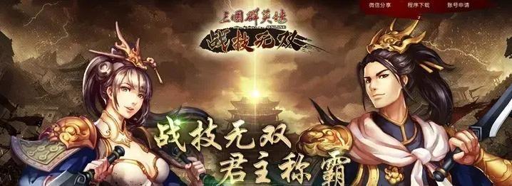 三国群英传2春天修改版_加强版三国群英传_三国群英游戏