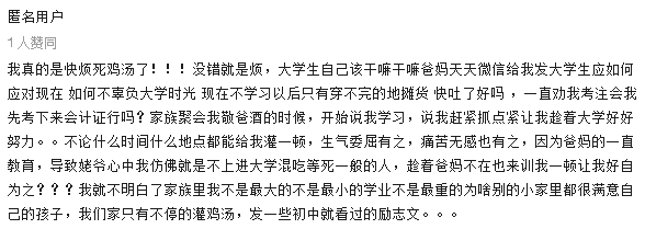 心灵鸡汤的逻辑_心灵鸡汤问题_心灵鸡汤哲学