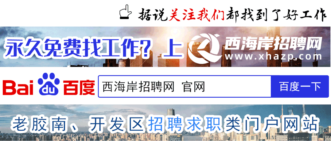 青岛润邦船舶管理有限公司招聘国际货轮船员公务船简章