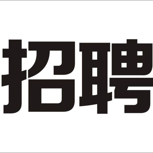 富士康信号逆势招工十万人零经验也没关系