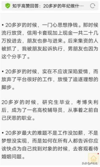 心灵鸡汤 知乎_知乎心灵鸡汤_心灵鸡汤台词