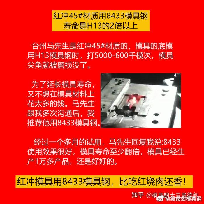 模具钢的硬度是多少_模具钢材有哪些型号_模具钢