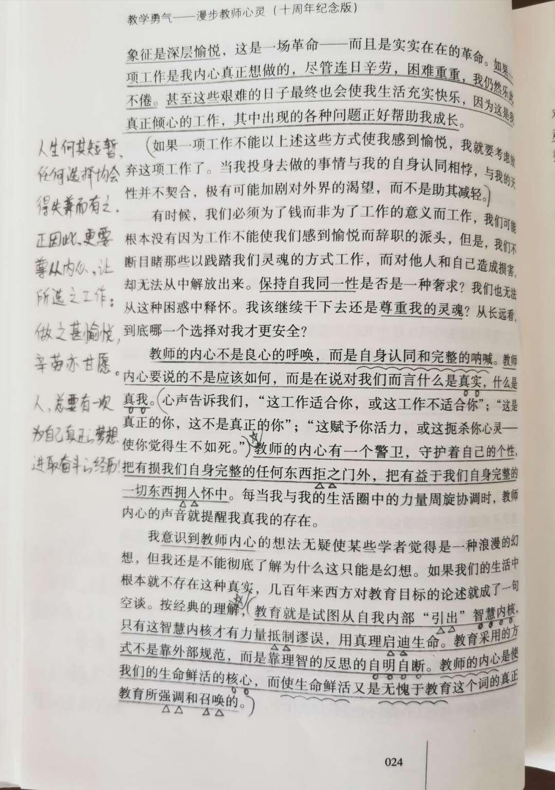 读《心灵鸡汤》有感作文_《心灵鸡汤》读后感600字_读心灵鸡汤读后感