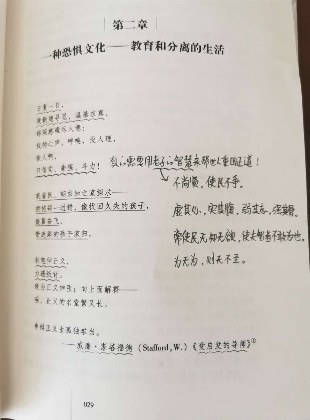 读《心灵鸡汤》有感作文_《心灵鸡汤》读后感600字_读心灵鸡汤读后感