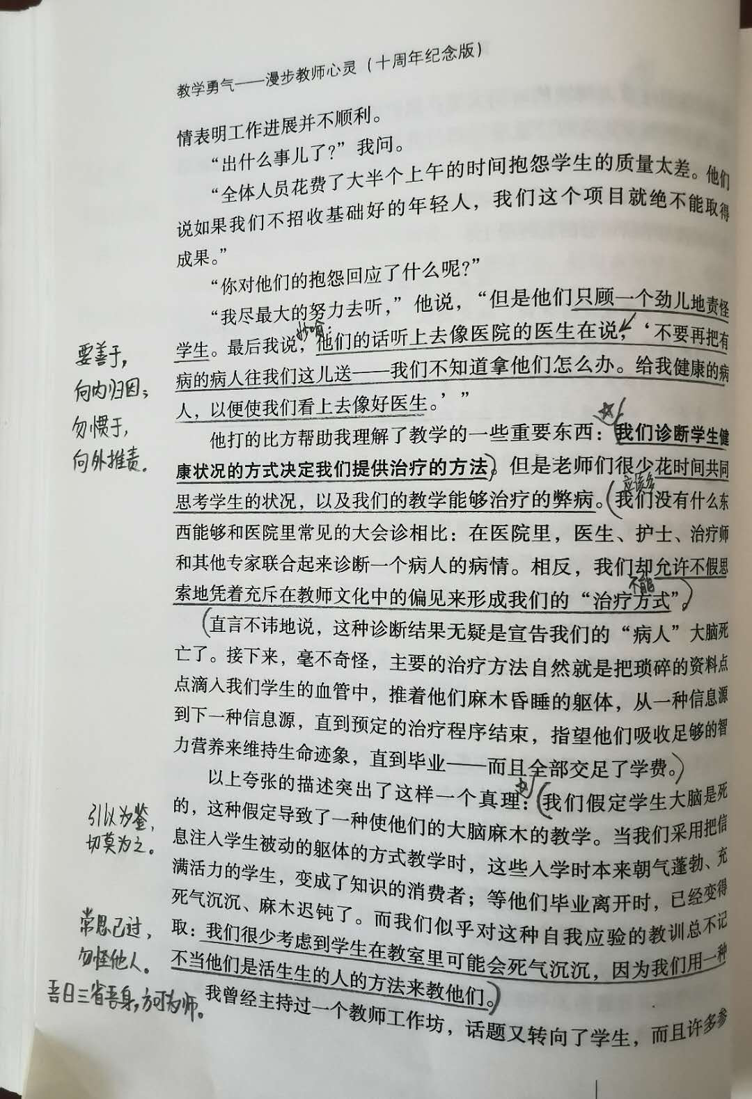 读《心灵鸡汤》有感作文_读心灵鸡汤读后感_《心灵鸡汤》读后感600字