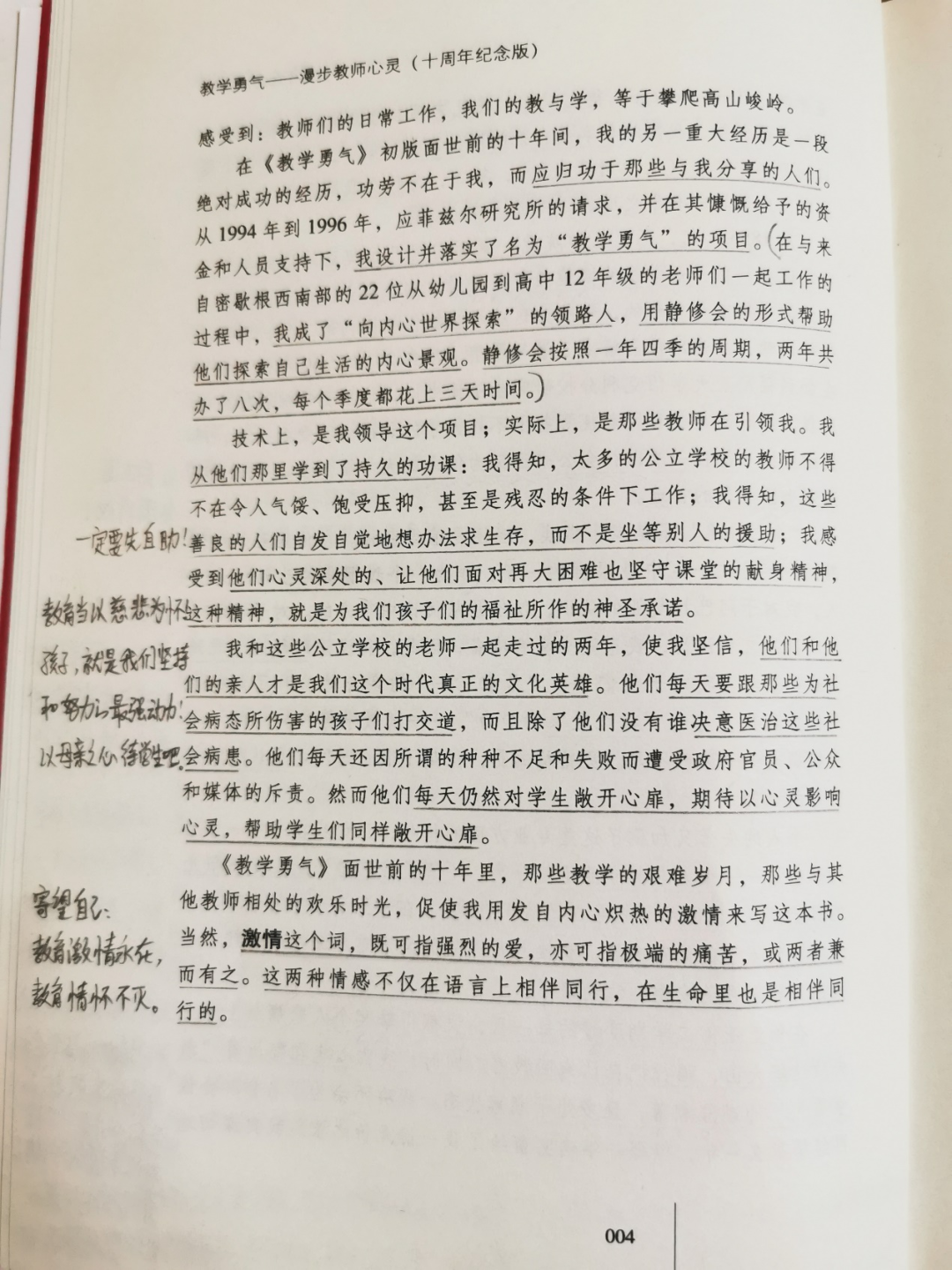 读心灵鸡汤读后感_《心灵鸡汤》读后感600字_读《心灵鸡汤》有感作文