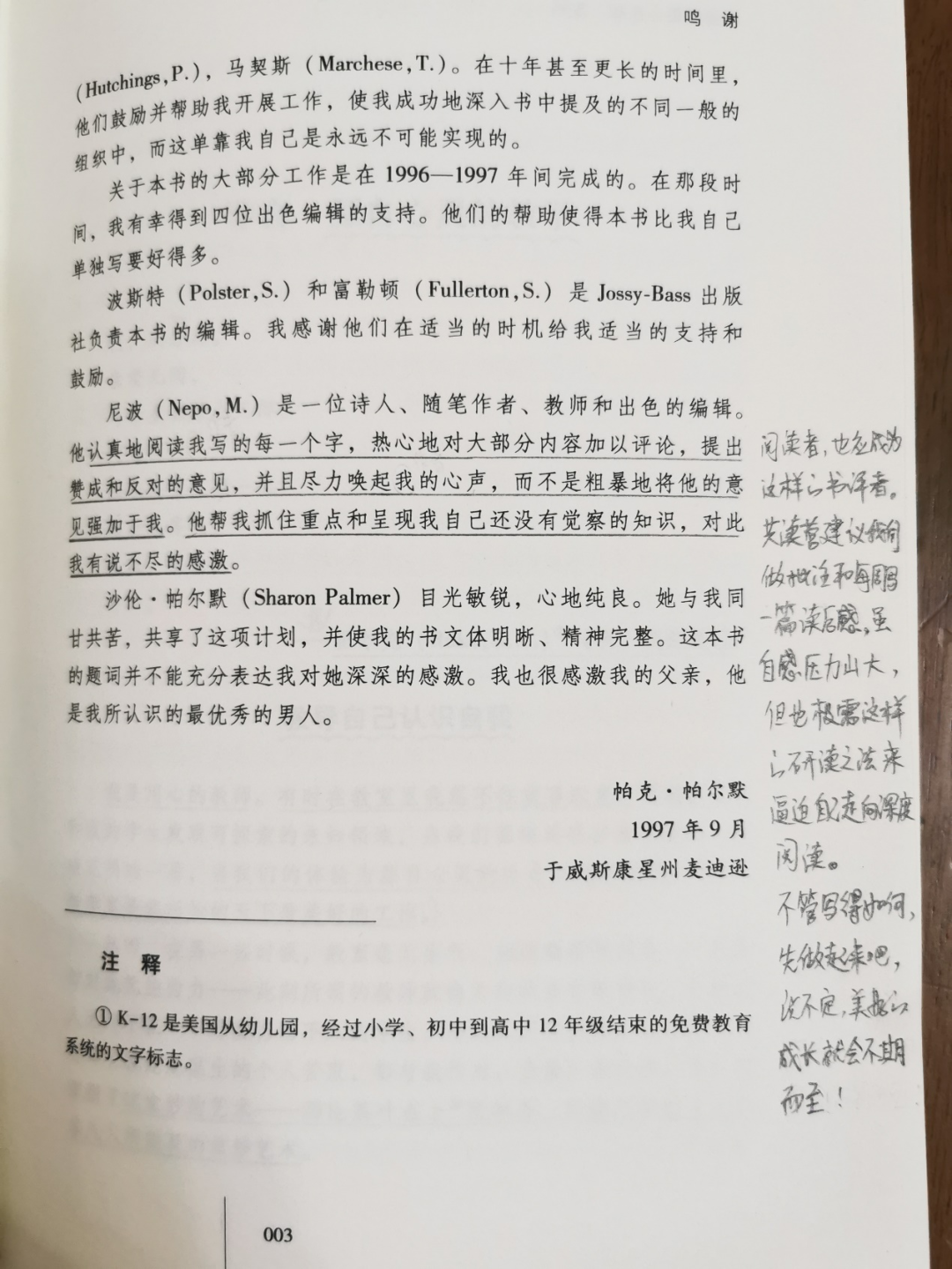 读《心灵鸡汤》有感作文_《心灵鸡汤》读后感600字_读心灵鸡汤读后感