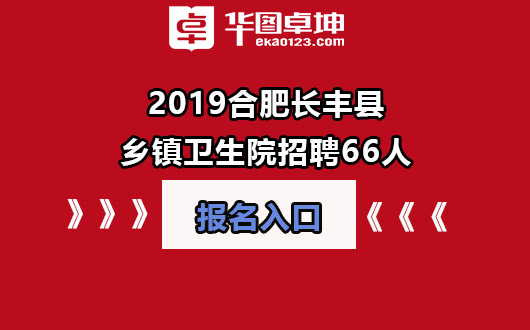 合肥体检中心招聘护士_合肥体检中心护士工资_合肥体检中心招聘兼职护士