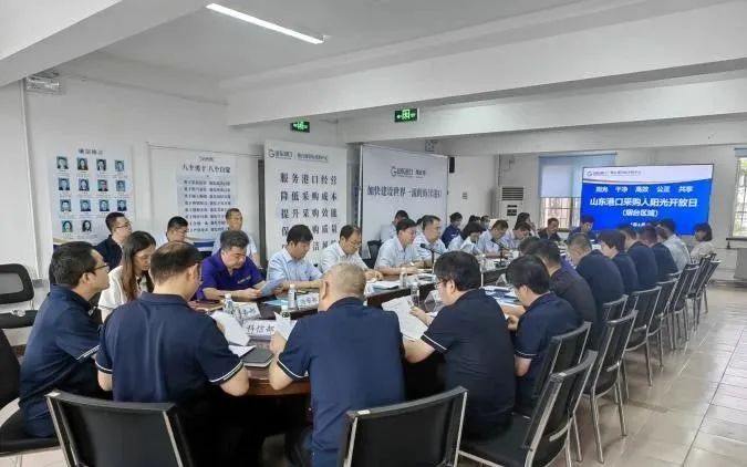 山东港口烟台港举办服务质量大提升活动中期调度会