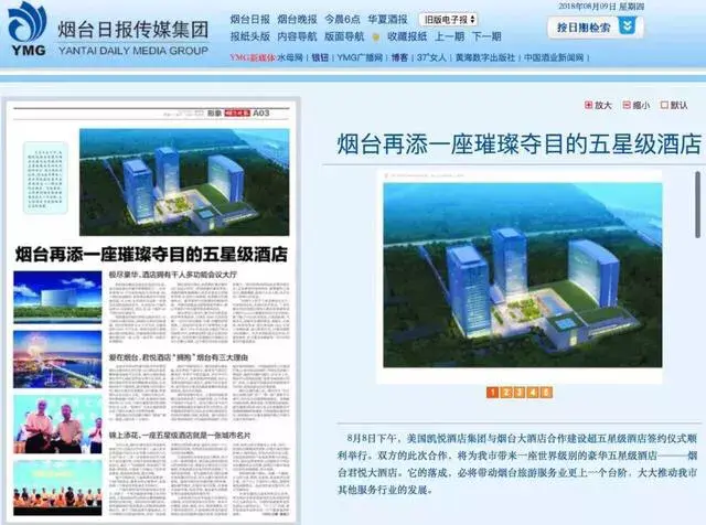 烟台东方君悦大酒店招聘_烟台东方君悦_烟台东方君悦大酒店环山路店