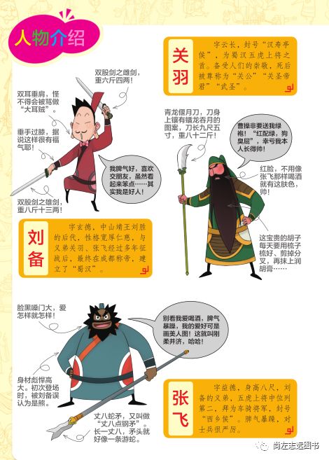 三国漫画h貂蝉_动漫三国演义貂蝉_动画三国貂蝉