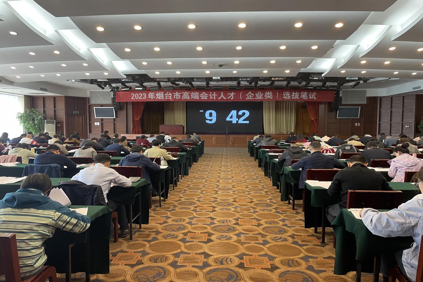 2023年烟台市高端会计人才（企业类）选拔笔试顺利举行