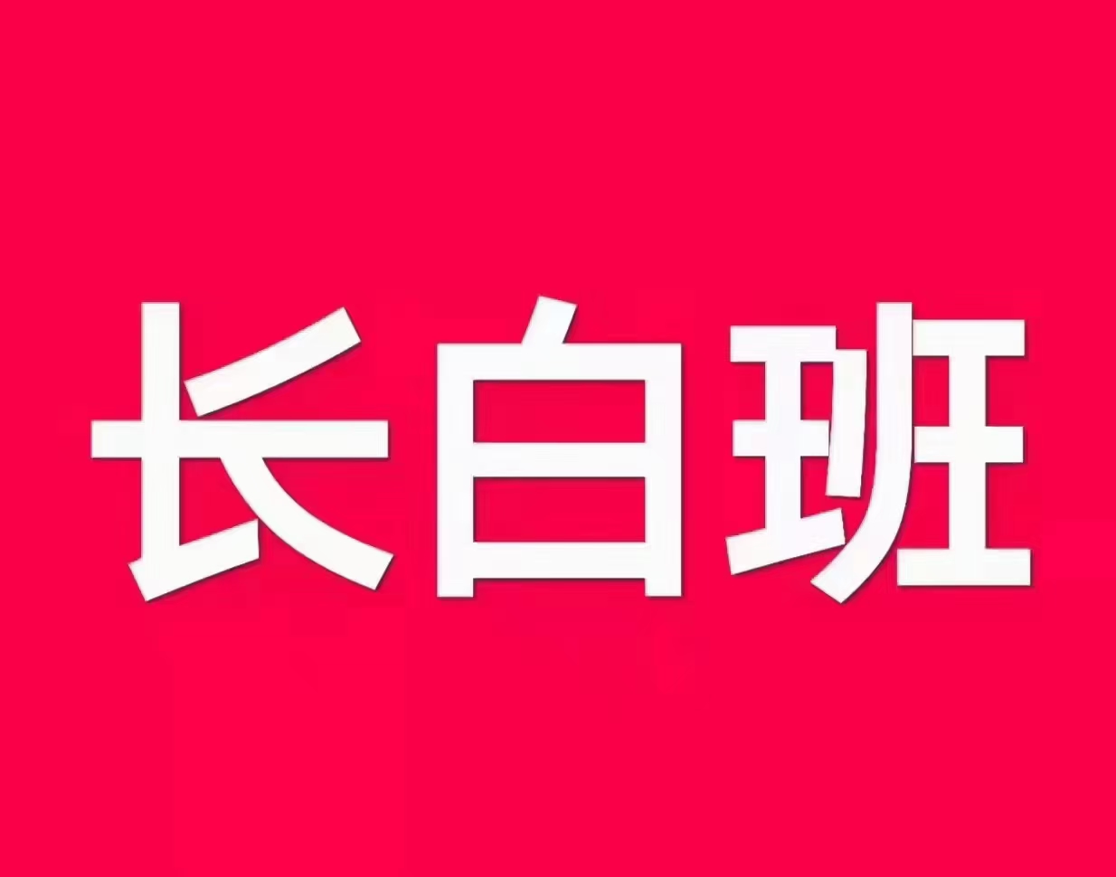 合肥招聘信息最新招聘2024_合肥招聘58同城_合肥招聘