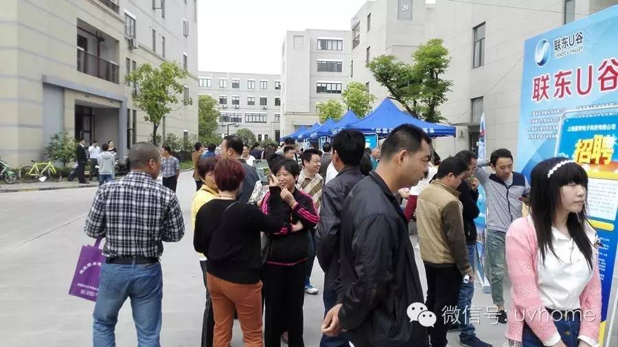 联东U谷招聘会现场人头攒动促进就业