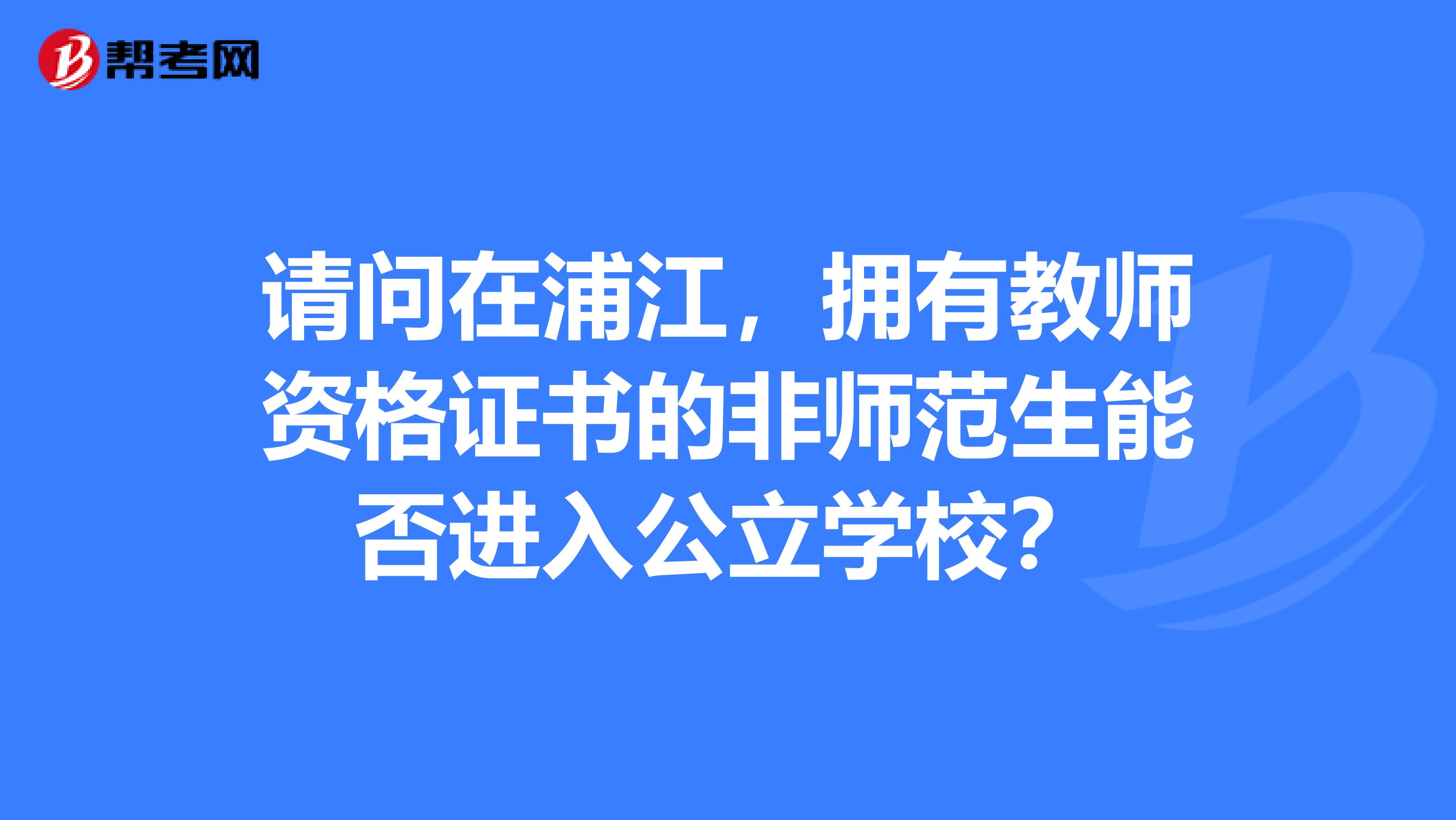 烟台幼儿园招聘_烟台幼儿老师招聘_烟台公办幼儿园招聘幼师