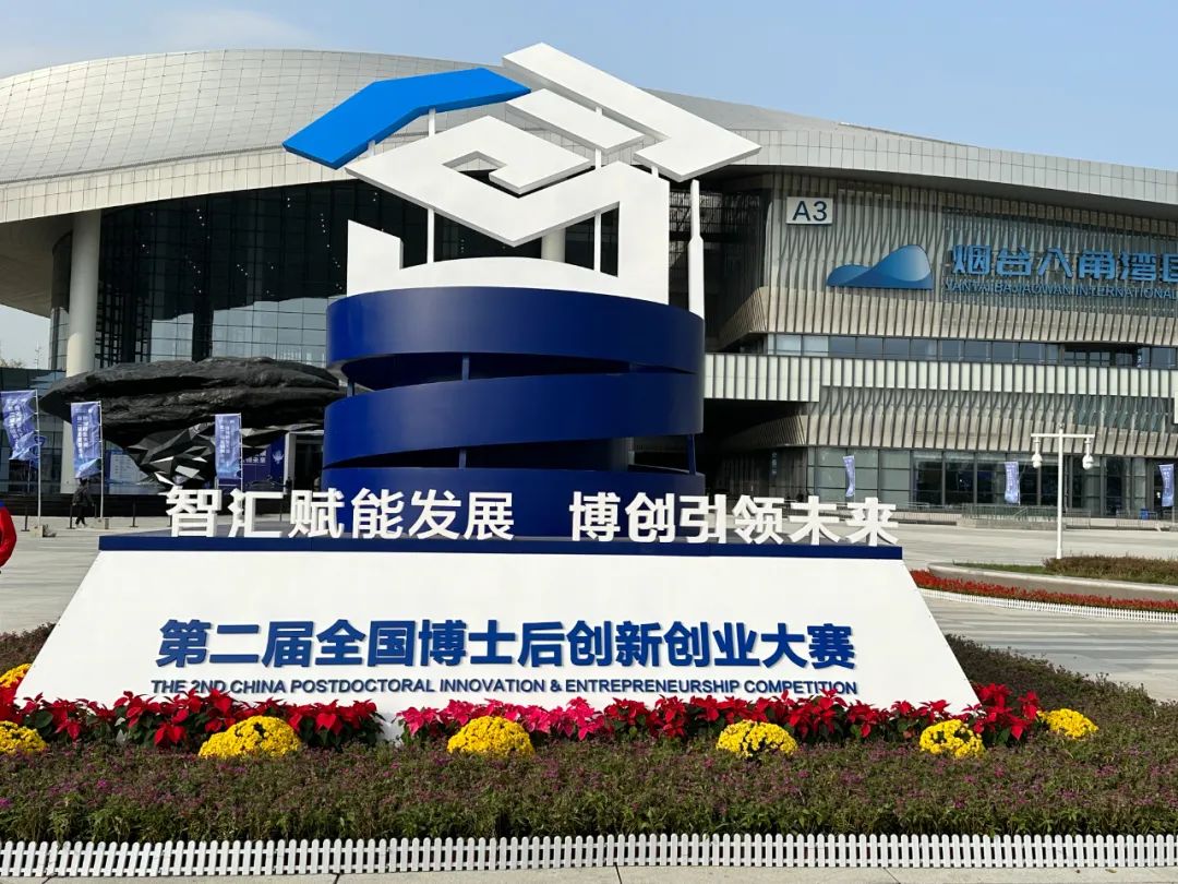 烟台卓越实业有限公司_烟台卓越新能源怎么样_烟台卓越新能源科技招聘