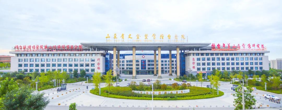 山东省文登整骨烟台医院地处医院基本情况情况介绍