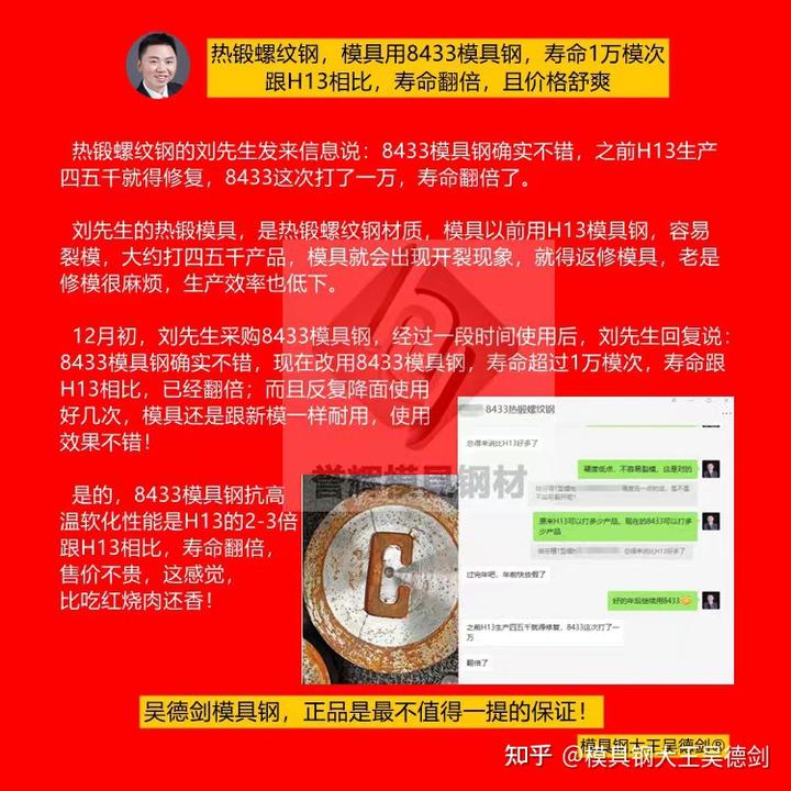 模具钢的硬度是多少_模具钢有哪些_模具钢