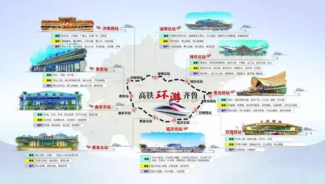 烟台到济南动车票_烟台到济南的动车_济南到烟台动车