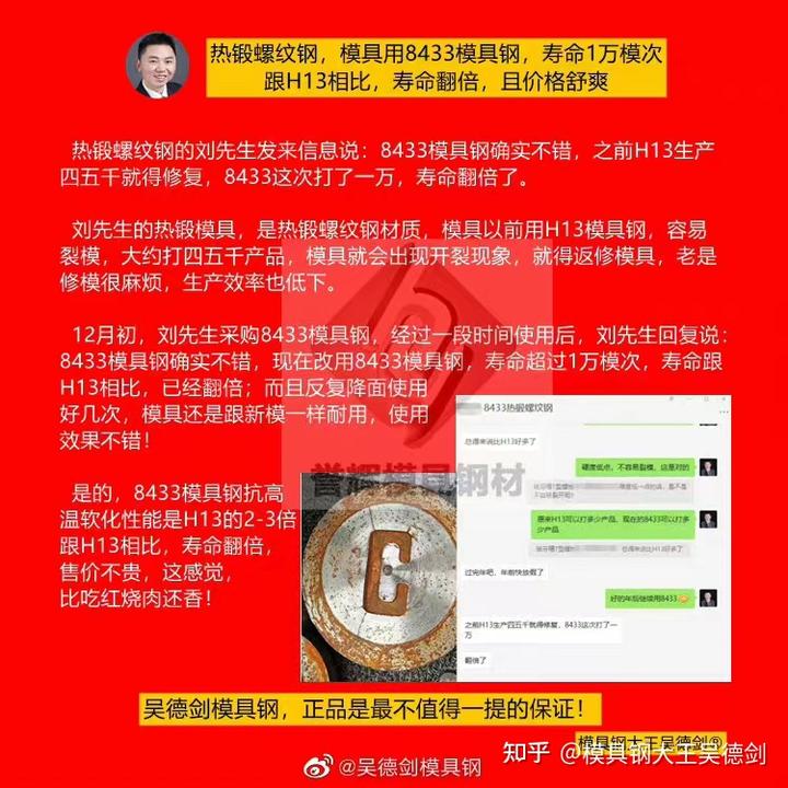 模具钢有哪些_模具钢_模具钢的硬度是多少