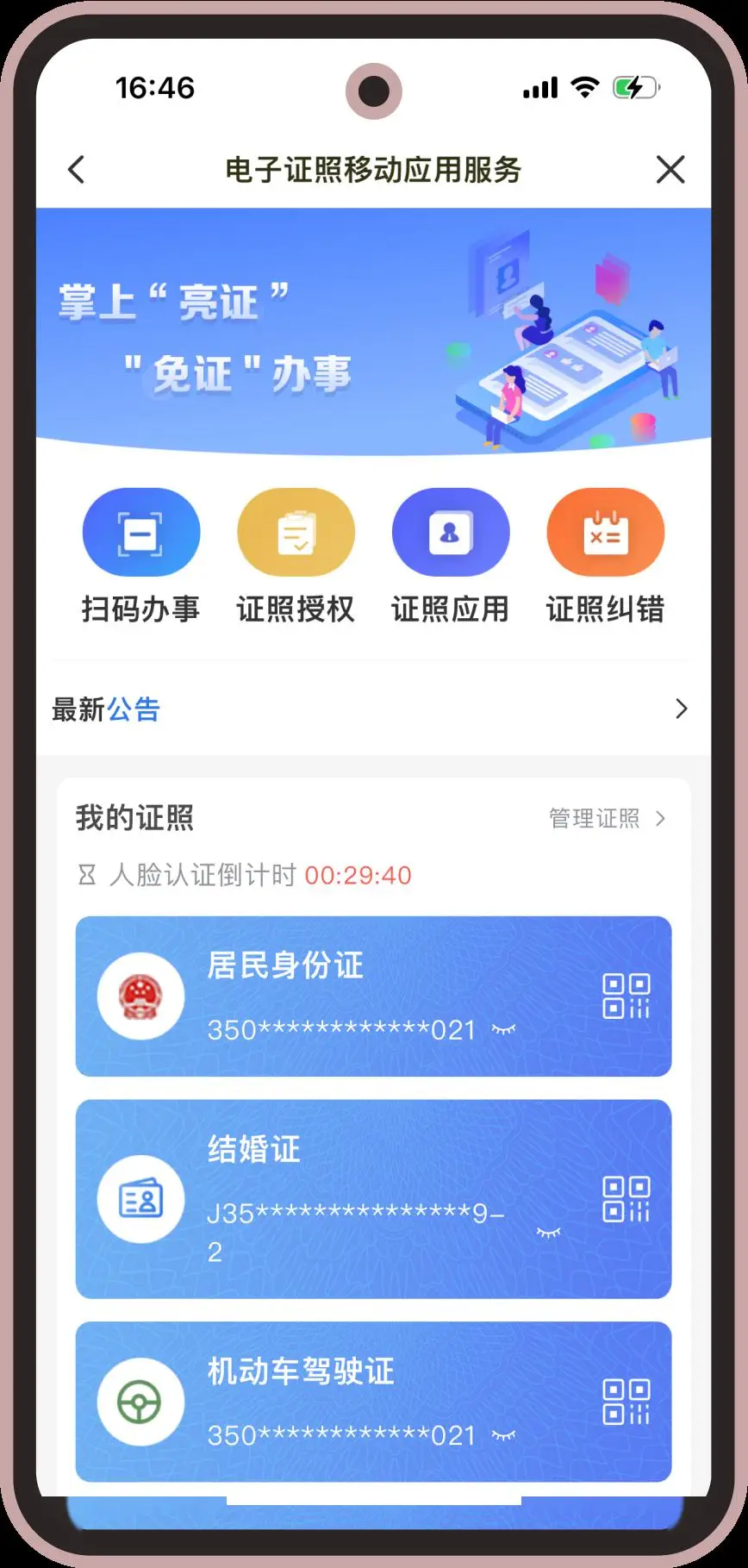 注册烟台公司_烟台注册劳务派遣公司_注册跑腿公司怎么注册