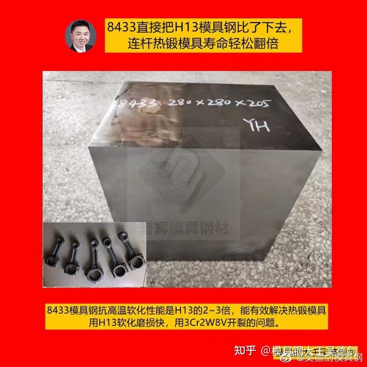 模具钢材_模具钢_模具钢的硬度是多少