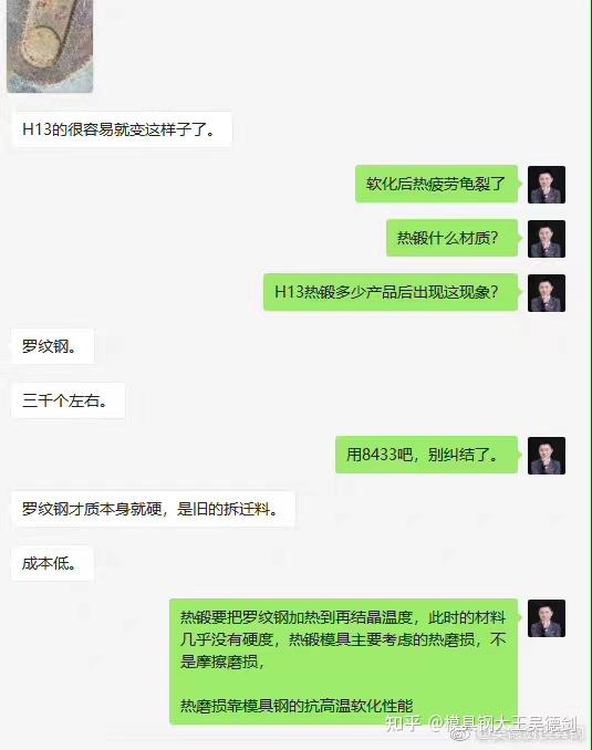 模具钢的硬度是多少_模具钢_模具钢材