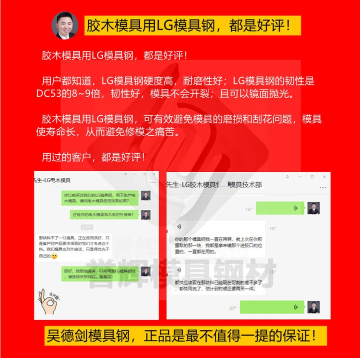 模具钢材有哪些型号_模具钢的硬度是多少_模具钢