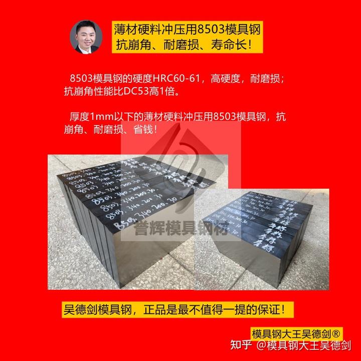 模具钢有哪些_模具钢_模具钢材有哪些型号