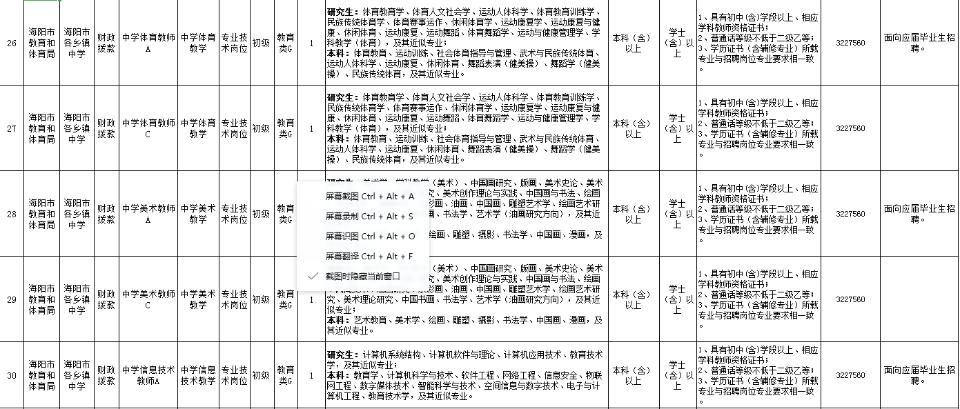 烟台老师招聘_烟台招聘老师最新信息_烟台招聘老师最新消息
