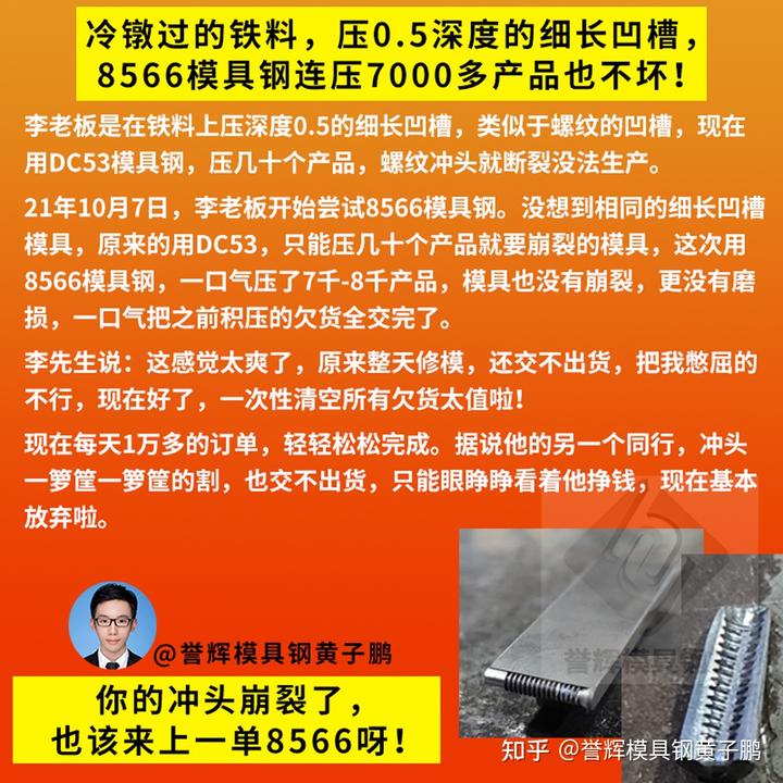 模具钢有哪些_模具钢_模具钢的硬度是多少