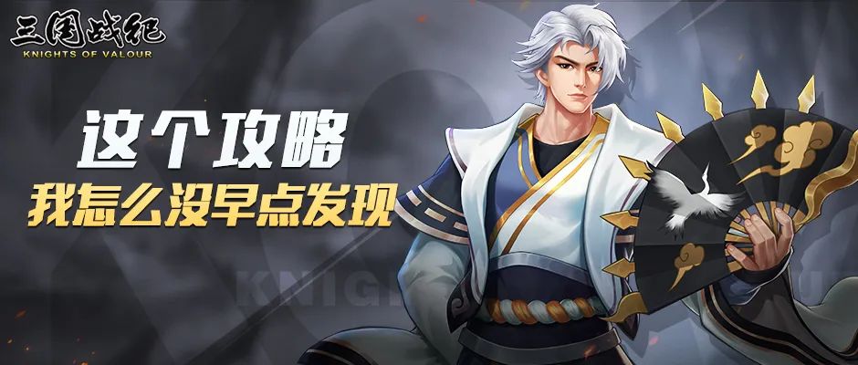 三国开局送最强武将与谋士_纯三国开局武将选择_三国开局选择家将