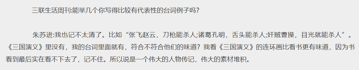 林心如在新三国里面演的谁_林心如新三国_新三国林心如演什么角色