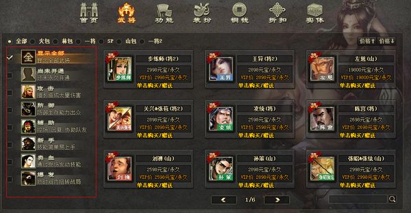 三国杀手机ol活动场选将框_三国杀手机ol互通版_手机三国杀ol