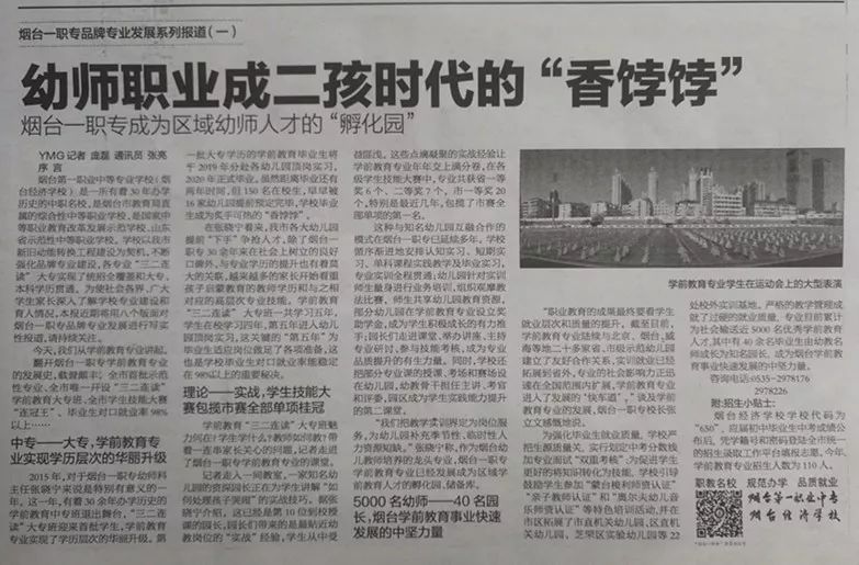 烟台模特学校_烟台模特兼职招聘_烟台一职模特