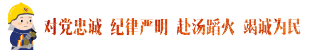 2016年济宁市消防救援支队招聘政府专职消防队员公告