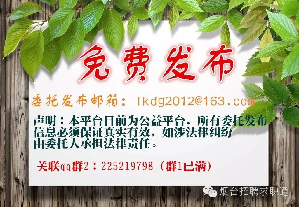 烟台家具招聘网_烟台 家具 招聘_烟台家具招聘信息网