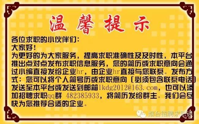 烟台家具招聘网_烟台 家具 招聘_烟台家具招聘信息网