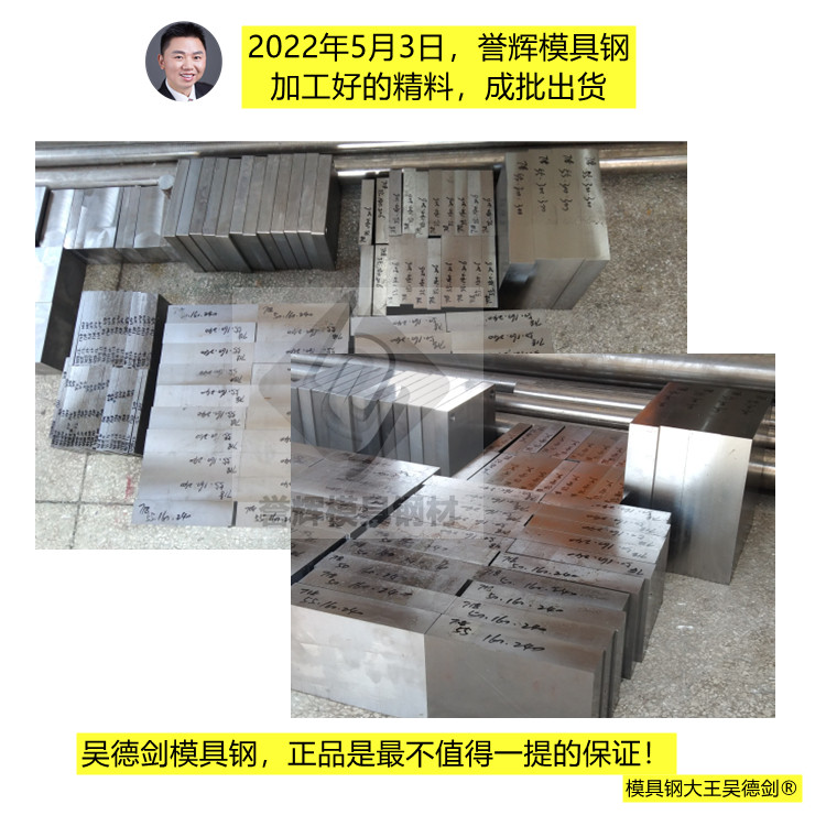 模具钢_模具钢材有哪些型号_模具钢有哪些