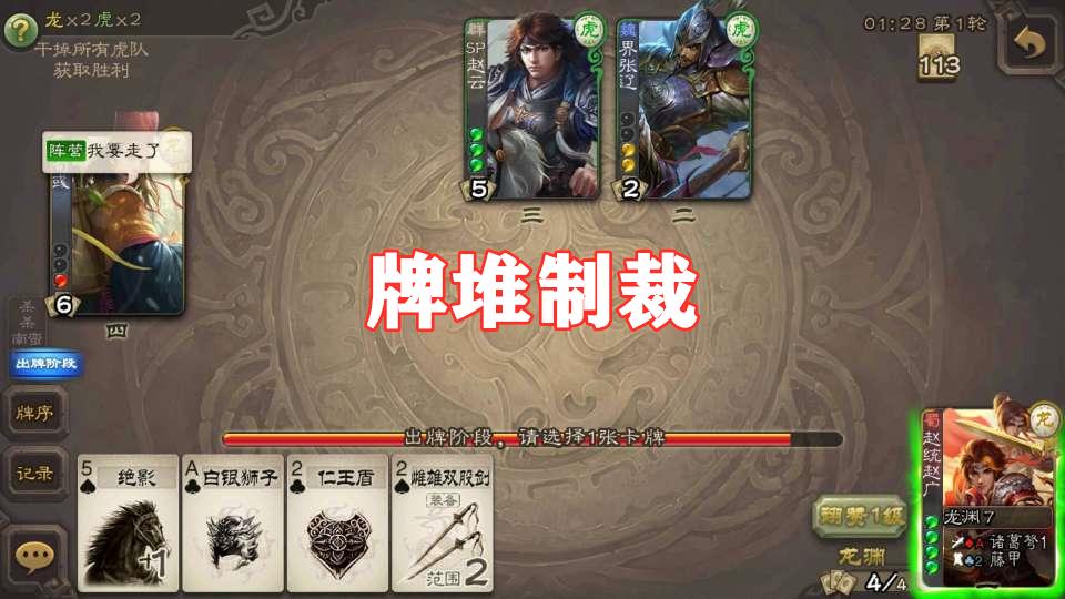 三国麻将风云手机怎么玩_三国麻将风云 主将模式_三国风云麻将攻略