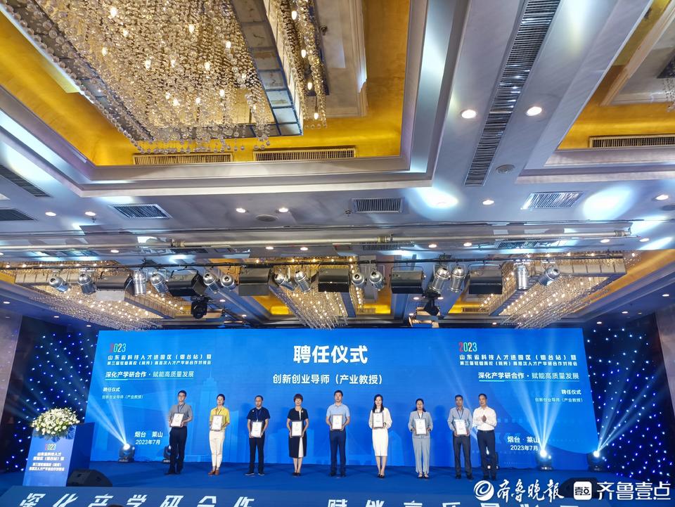 2023第三届驻烟高校（院所）高层次人才产学研合作对接会在莱山区举行