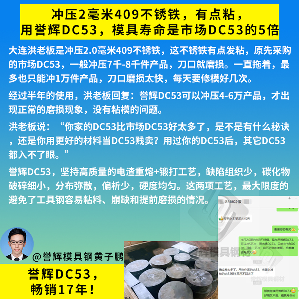 模具钢_模具钢材_模具钢有哪些材质型号