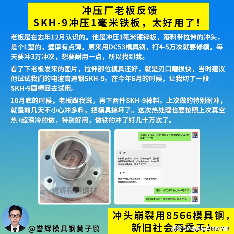 模具钢_模具钢材有哪些型号_模具钢有哪些材质型号